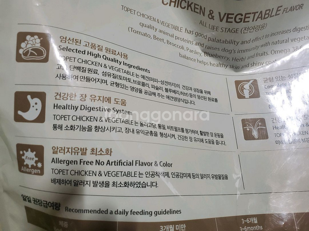 애견사료1.2kg*4개--2
