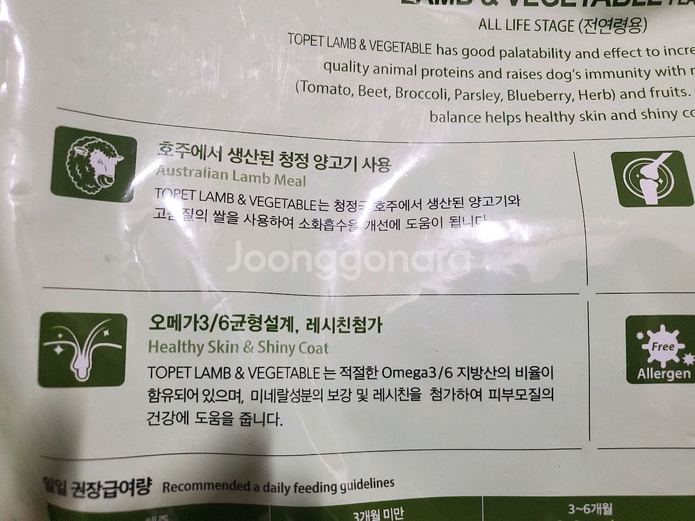 애견사료1.2kg*4개--1