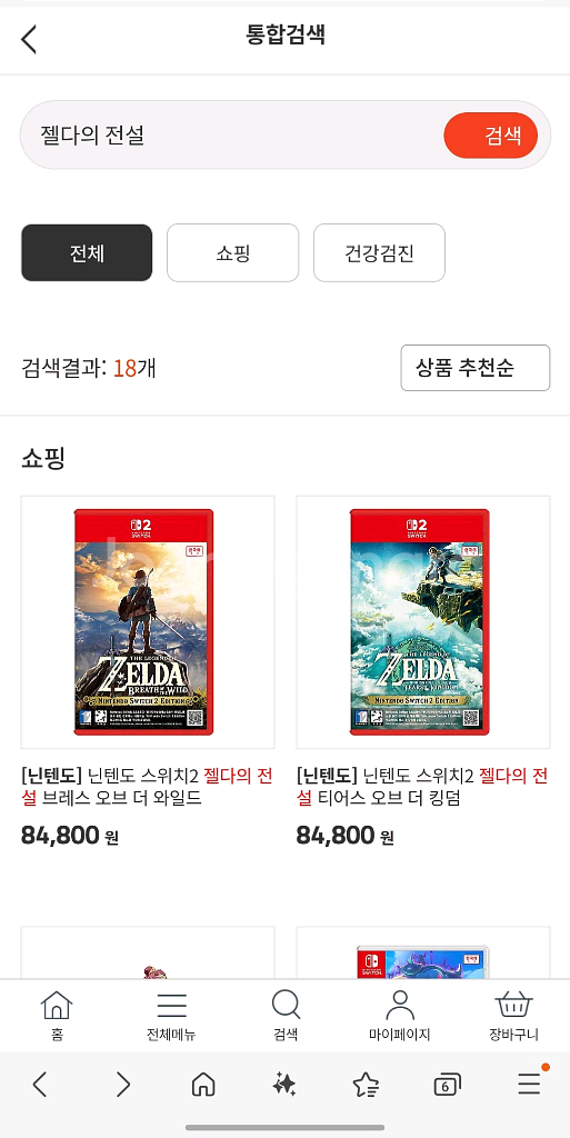 닌텐도 칩 새상품으로 팔아요--0