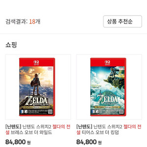 닌텐도 칩 새상품으로 팔아요