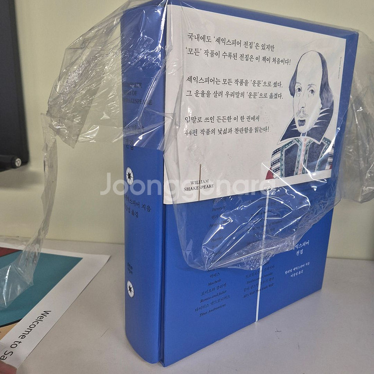 셰익스피어 전집--0