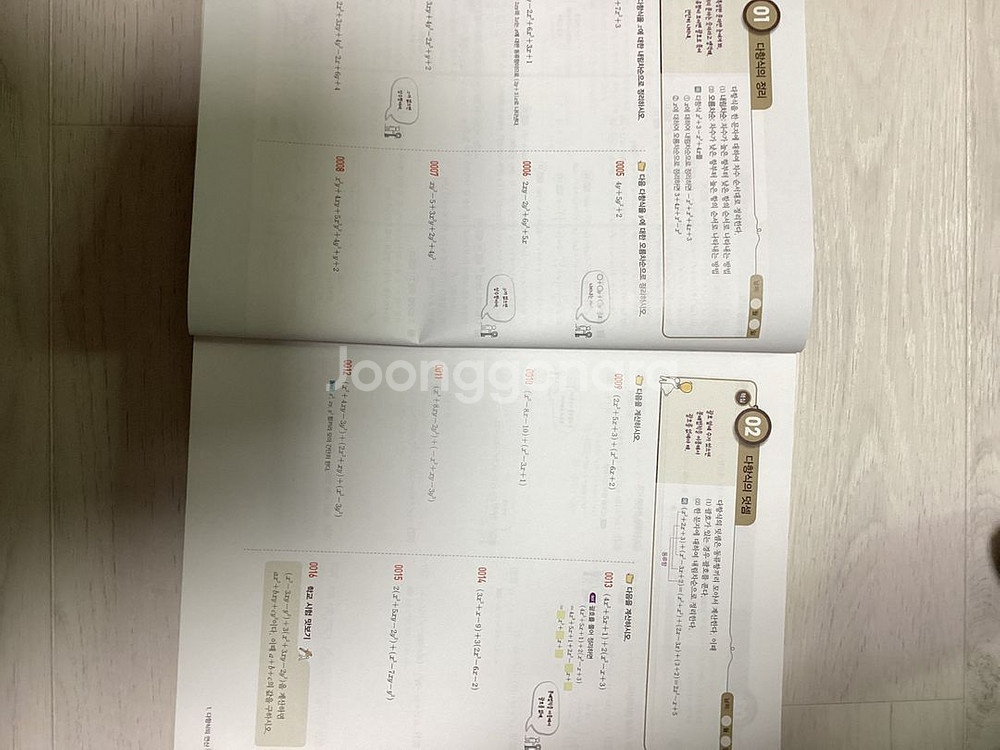 숨마쿰라우데 STARTUP 스타트업 공통수학 1 교재--2