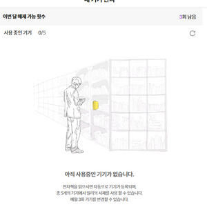 밀리의 서재 1년 파티원 구함 26000원
