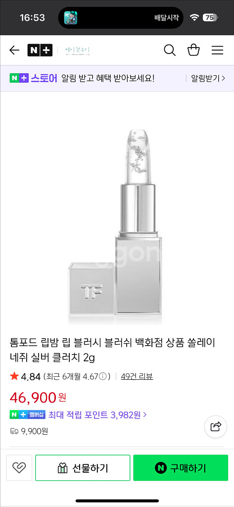 톰포드 쏠레이 립 블러시--0