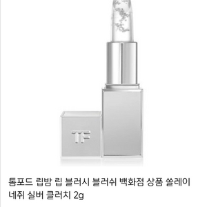 톰포드 쏠레이 립 블러시
