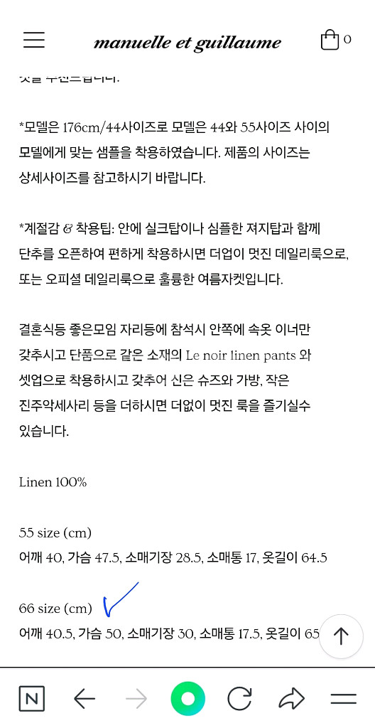 마누엘에기욤 린넨자켓--7