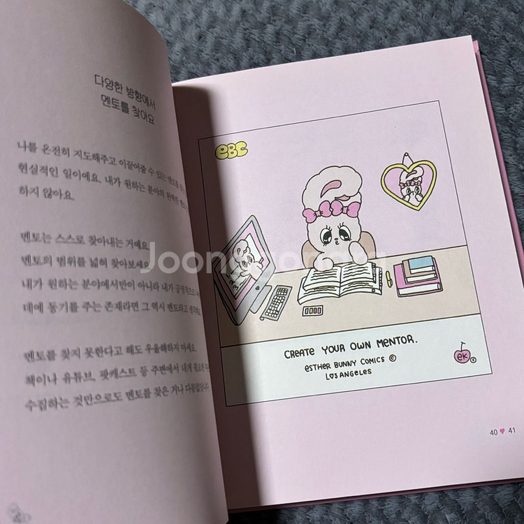 에스더버니 그림에세이 책 만화--1