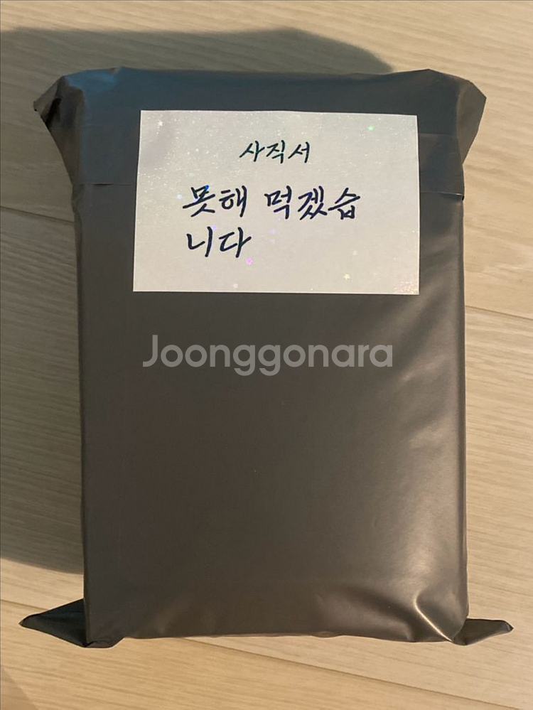 급처!! 랜봉 랜박 다꾸 스티커 엽서 떡메 해리포터 일--4