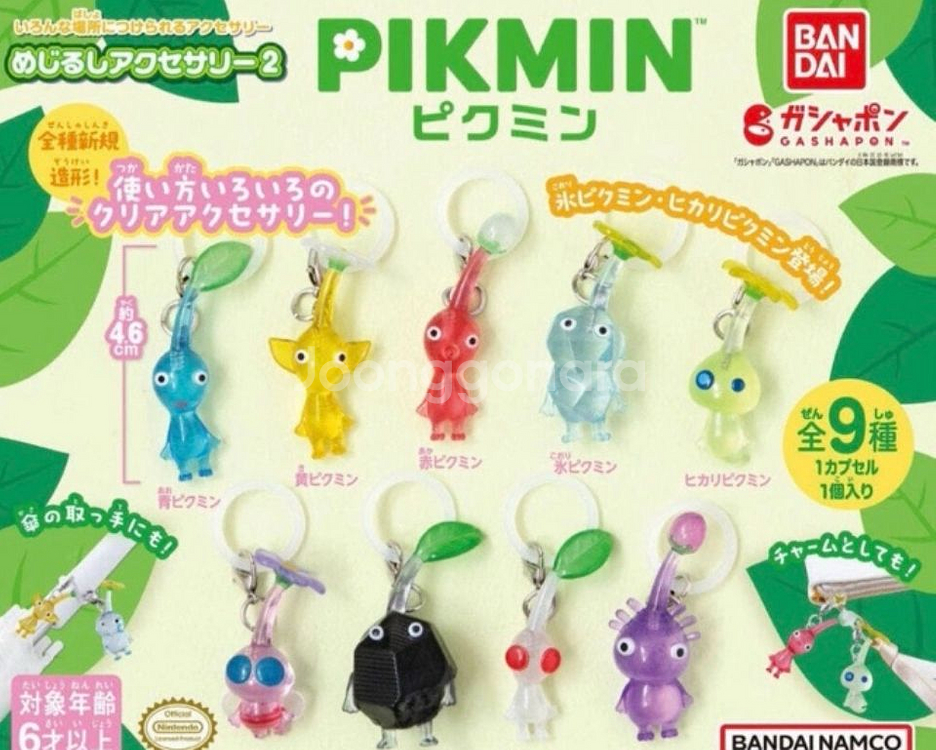 (가격인하!) 피크민 메지루시 팔아요--1