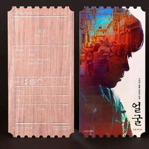 얼굴 오리지널티켓 오티 메가박스 특전 굿즈