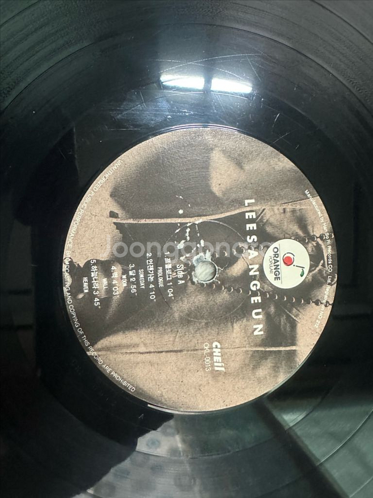 [희귀반] 이상은 1집 & 5집 초판 2LP 일괄매--5