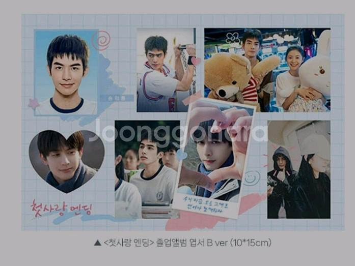 첫사랑엔딩 졸업앨범엽서 롯데시네마 3주차 굿즈 특전--0