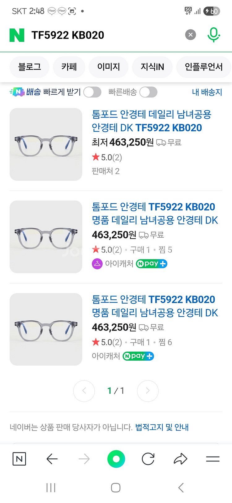 톰포드 안경테 판매합니다.--4