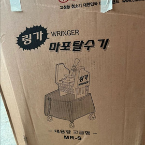 보흥클레온 MR-S 마포걸래탈수기