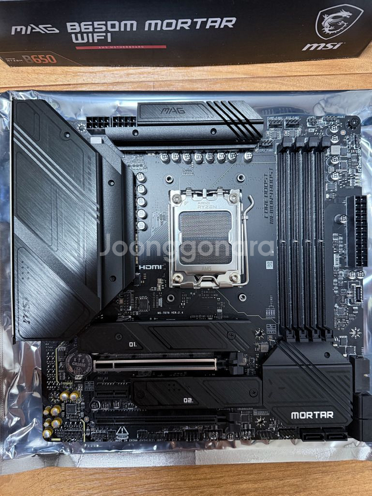 MSI MAG B650M Mortar WiFi 팝니다--1
