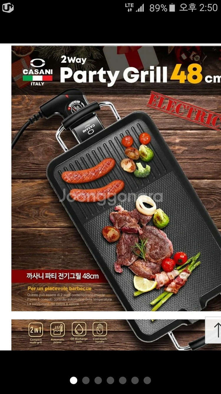 CASANI)정품 까사니파티고기불판전기그릴48cm미개봉--0