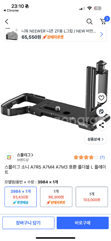 스몰리그 폴더블 L 엘플레이트--2