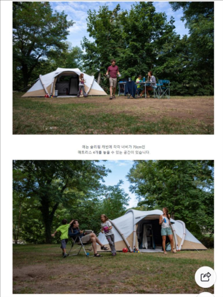 데카트론 에어텐트 4인 대형