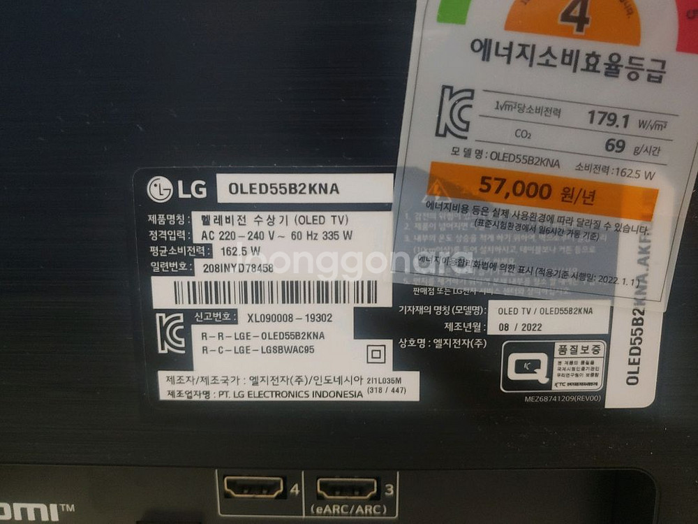 LG 올레드 55인치 OLED55B2KNA 판매합니다--2