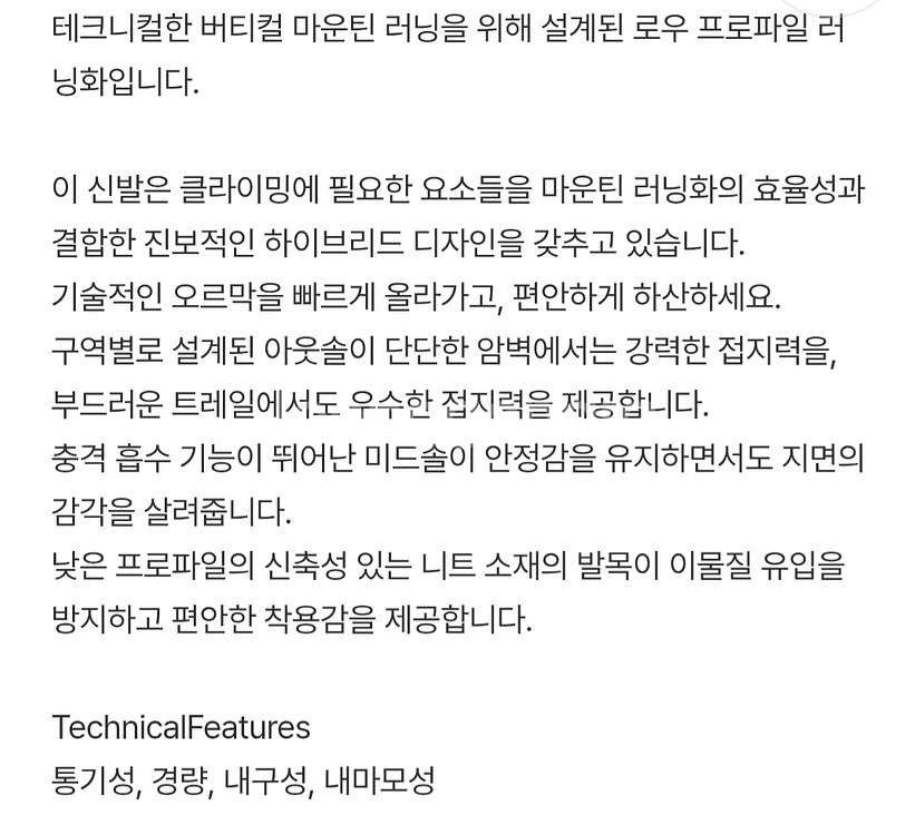 아크테릭스 25버텍스 스피드로우맨--9