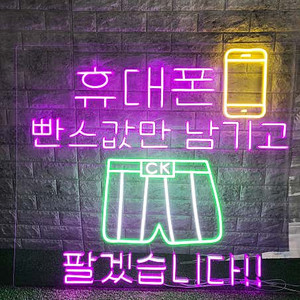 네온사인