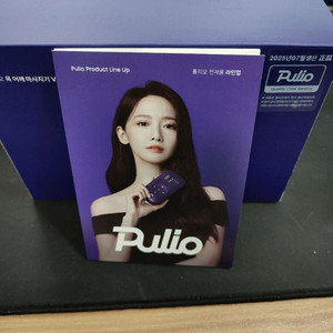 미개봉새상품) 풀리오 어깨 마사지기 V2(7월생산)신형