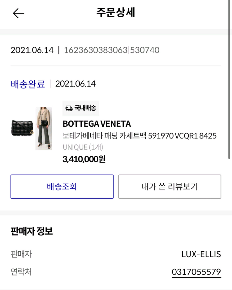 보테가베네타 패딩 카세트백--9