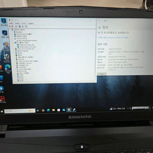 한성노트북 xf57 보스몬스터