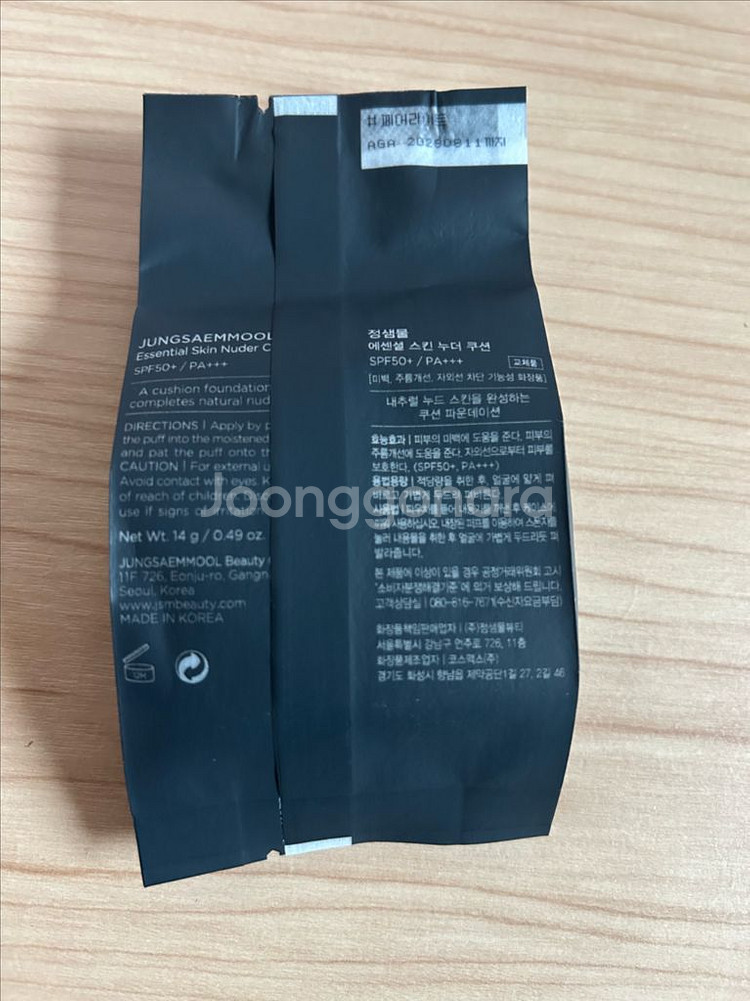정샘물 에센셜 스킨 누더 쿠션 리필--1