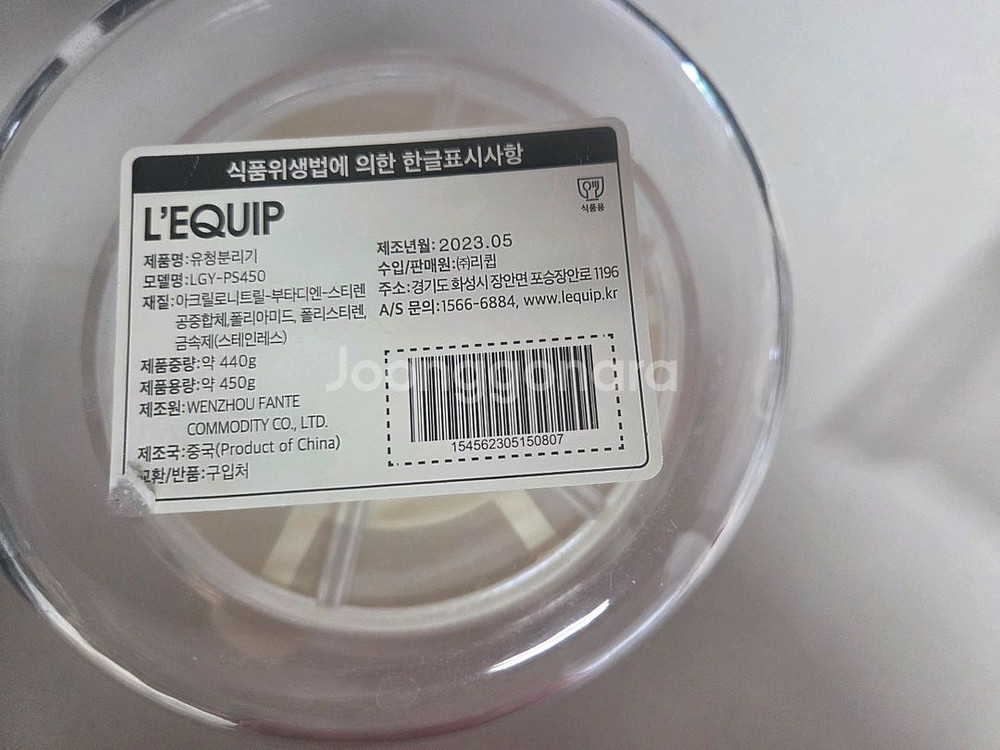 르퀍 그릭요거트 제조기--2
