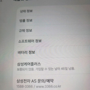 울산 갤럭시탭S10FE 128 wifi 그레이 팝니다