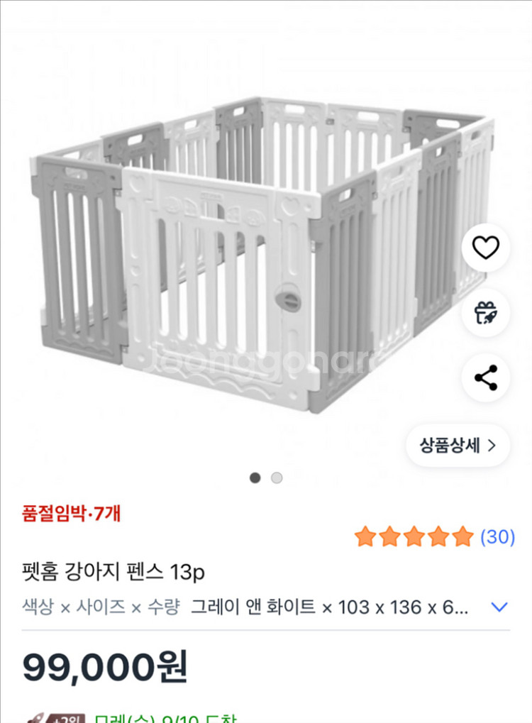 강아지 울타리 판매합니다--1