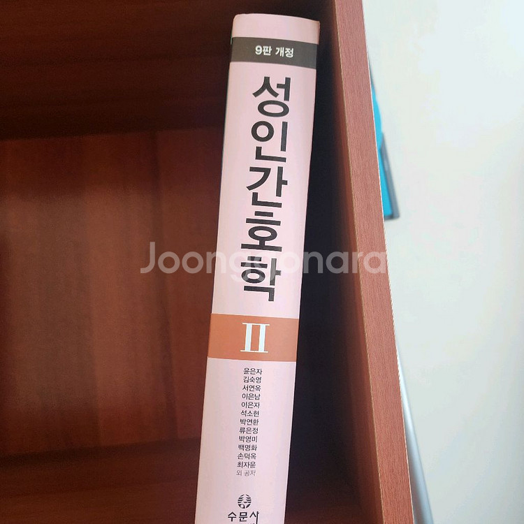성인간호학2 수문사 택포3만원--1