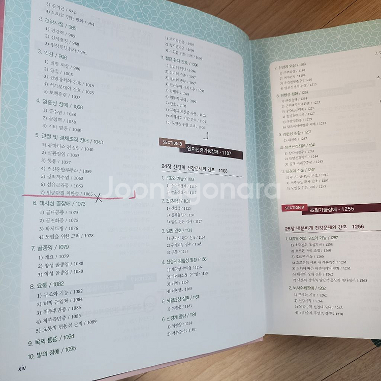 성인간호학2 수문사 택포3만원--3