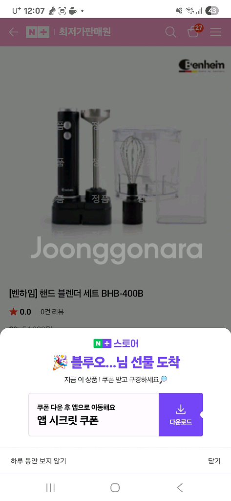 클리벤 핸드 브렌터 세트--0