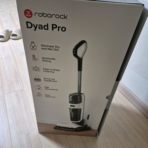 로보락 다이애드프로 판매