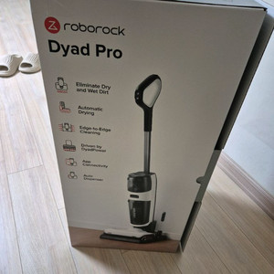 로보락 다이애드프로 판매