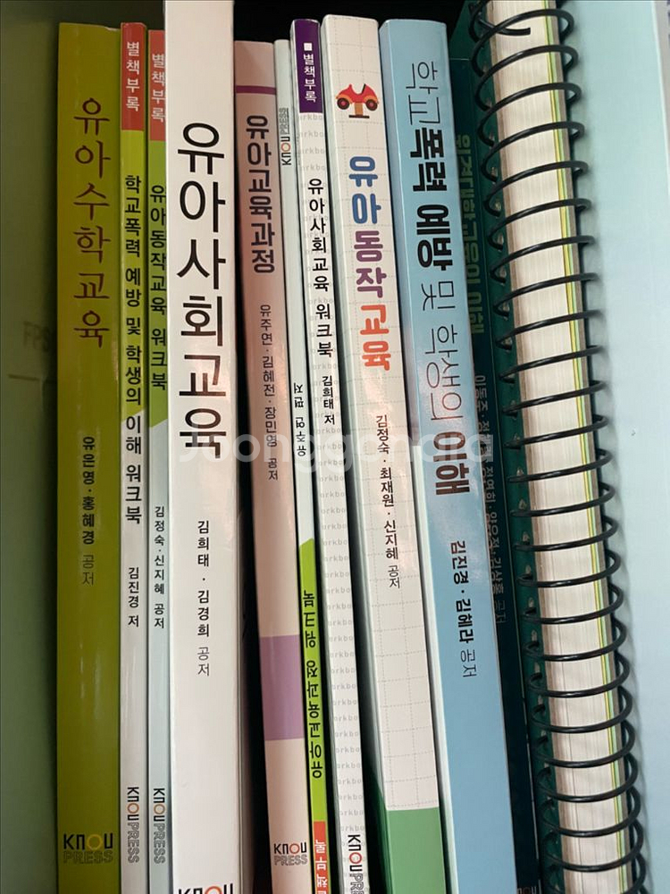 방통대 유아교육학과--0