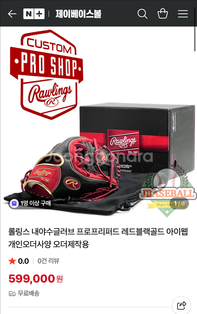 롤링스 내야 글러브--6