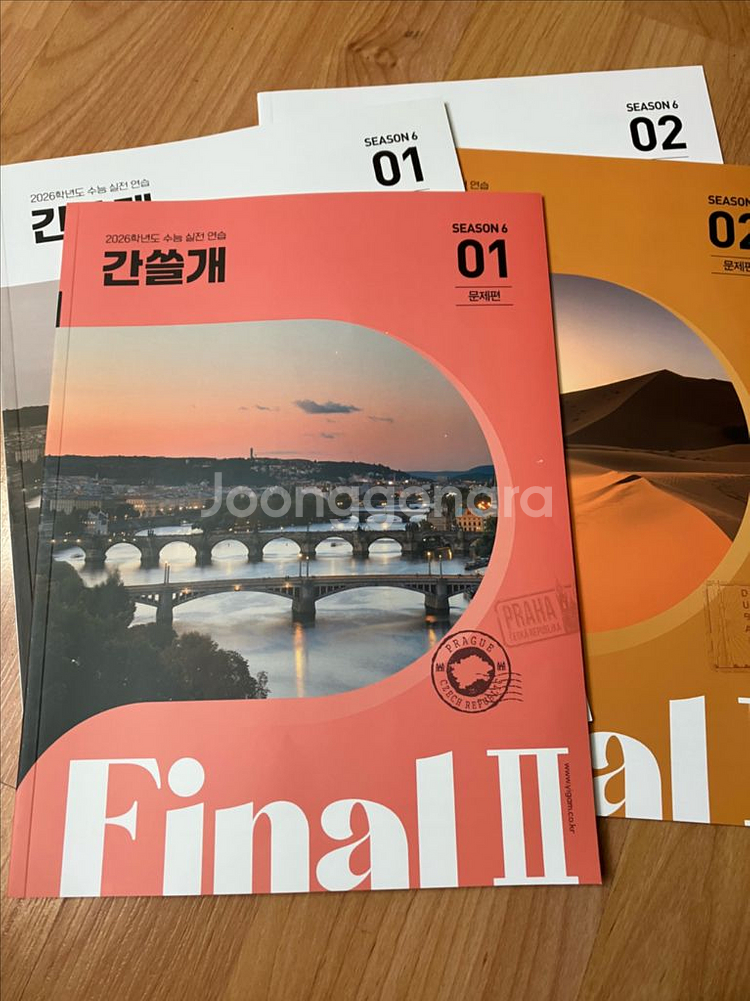 2026 간쓸개 시즌6 1호2호--0