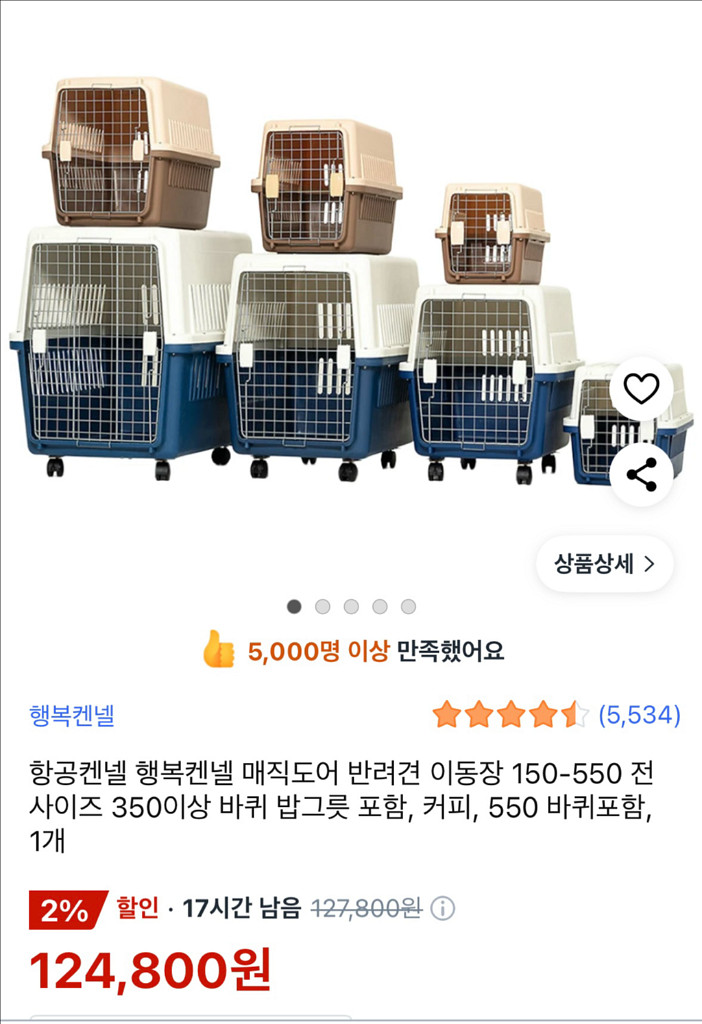 대형견 이동장--0