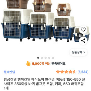 대형견 이동장