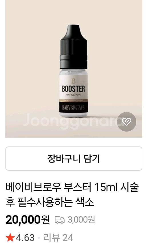 마스트머신+오로라3 판매해요 (니들, 색소도 드려요)--8