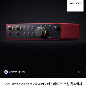 스칼렛 2i2 4세대 포커스라이트 오인페 이미지