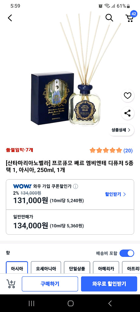 산타마리아노벨라 팝니다 250ml 아시아--0