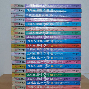 그리스로마신화 (홍은영)
