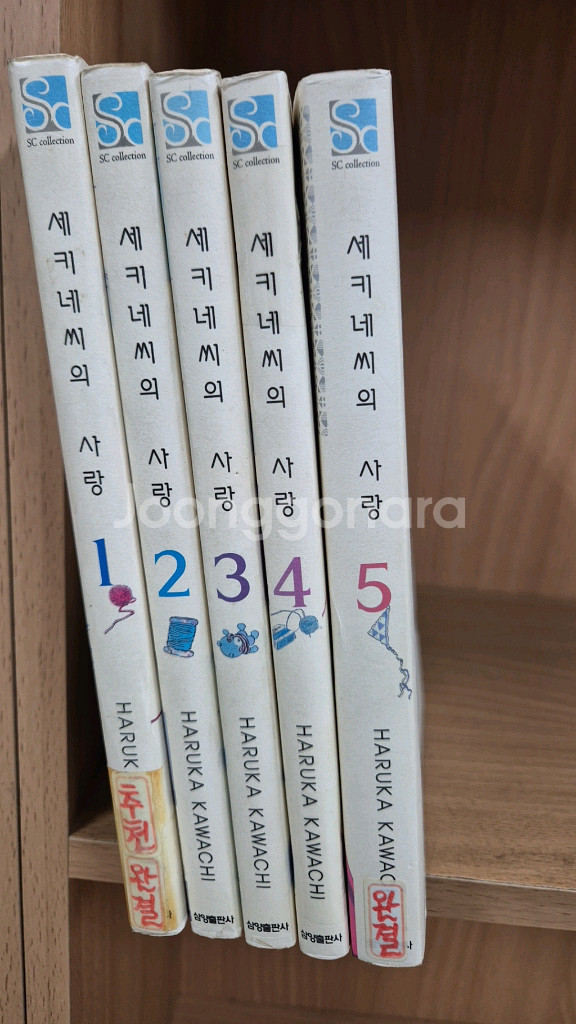 (무료배송)세키네씨의 사랑 1~5권--0