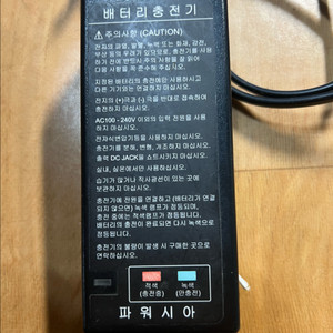12V 배터리 충전기 아답터 어답터