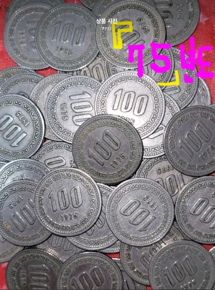 화폐 100원 동전 주화 연도별 다발 50개씩 옛날돈 본전에 팝니다 이미지