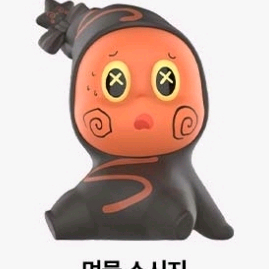 팝마트 작은별 나만의 맛 B - 먹물 소시지